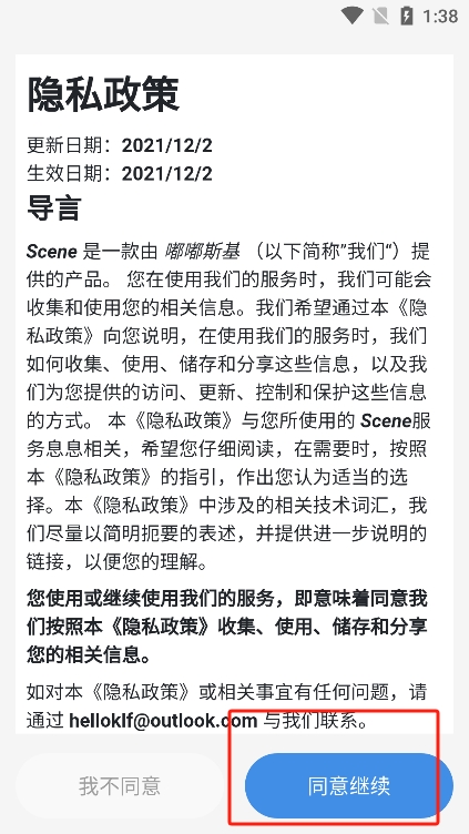 scene官方版(4)