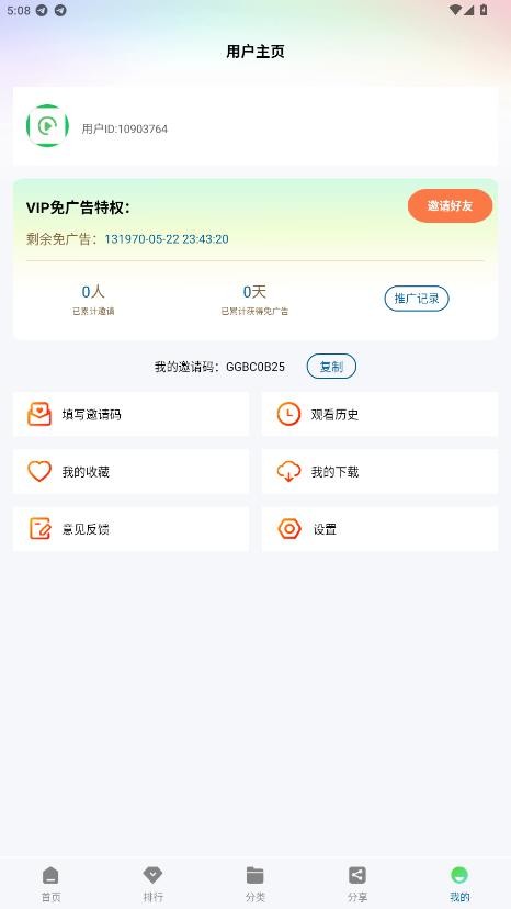 呱呱视频官方版