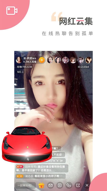 趣夜免费版(3)
