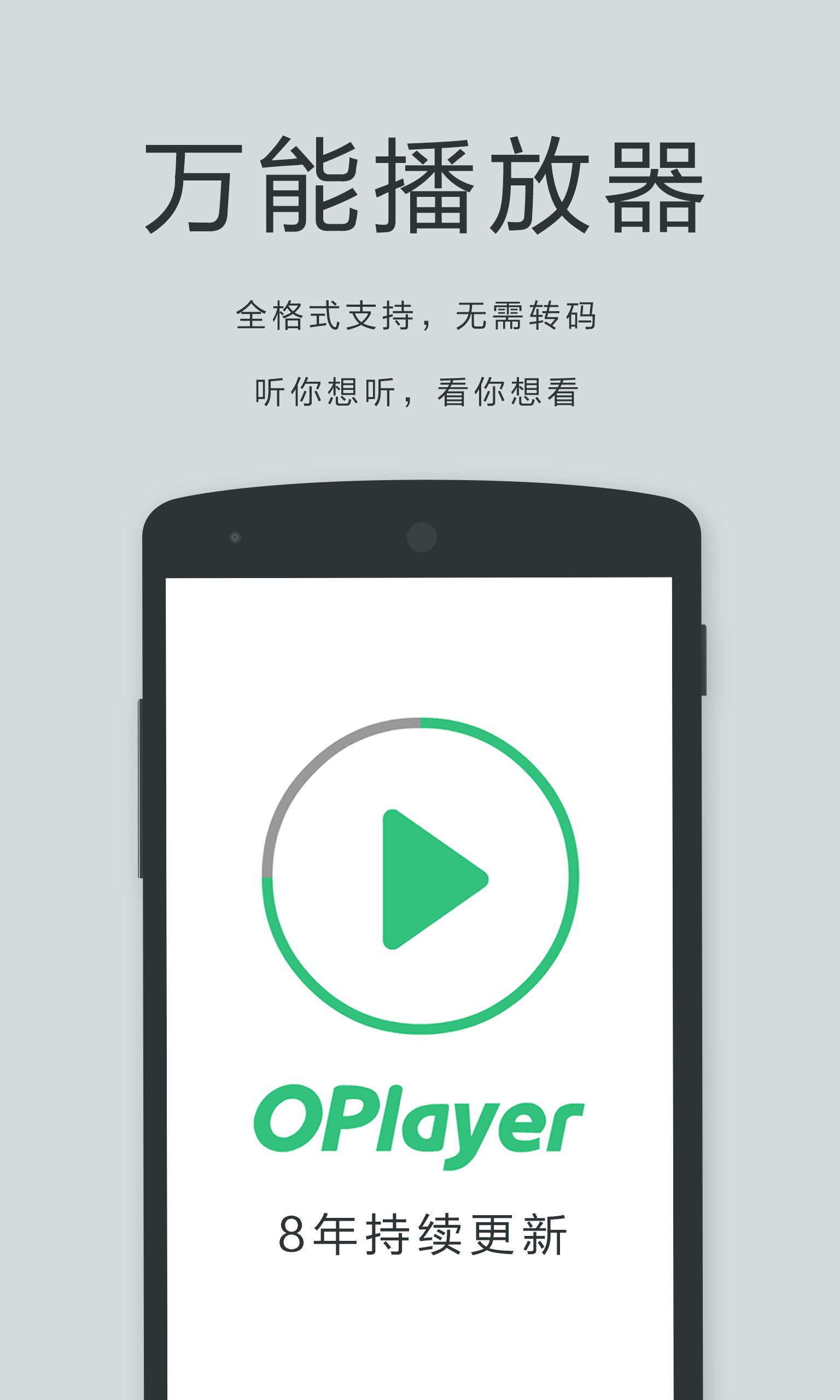 私人影院播放器(1)
