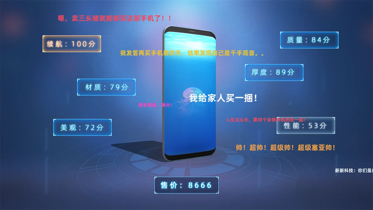 手机帝国最新版(2)
