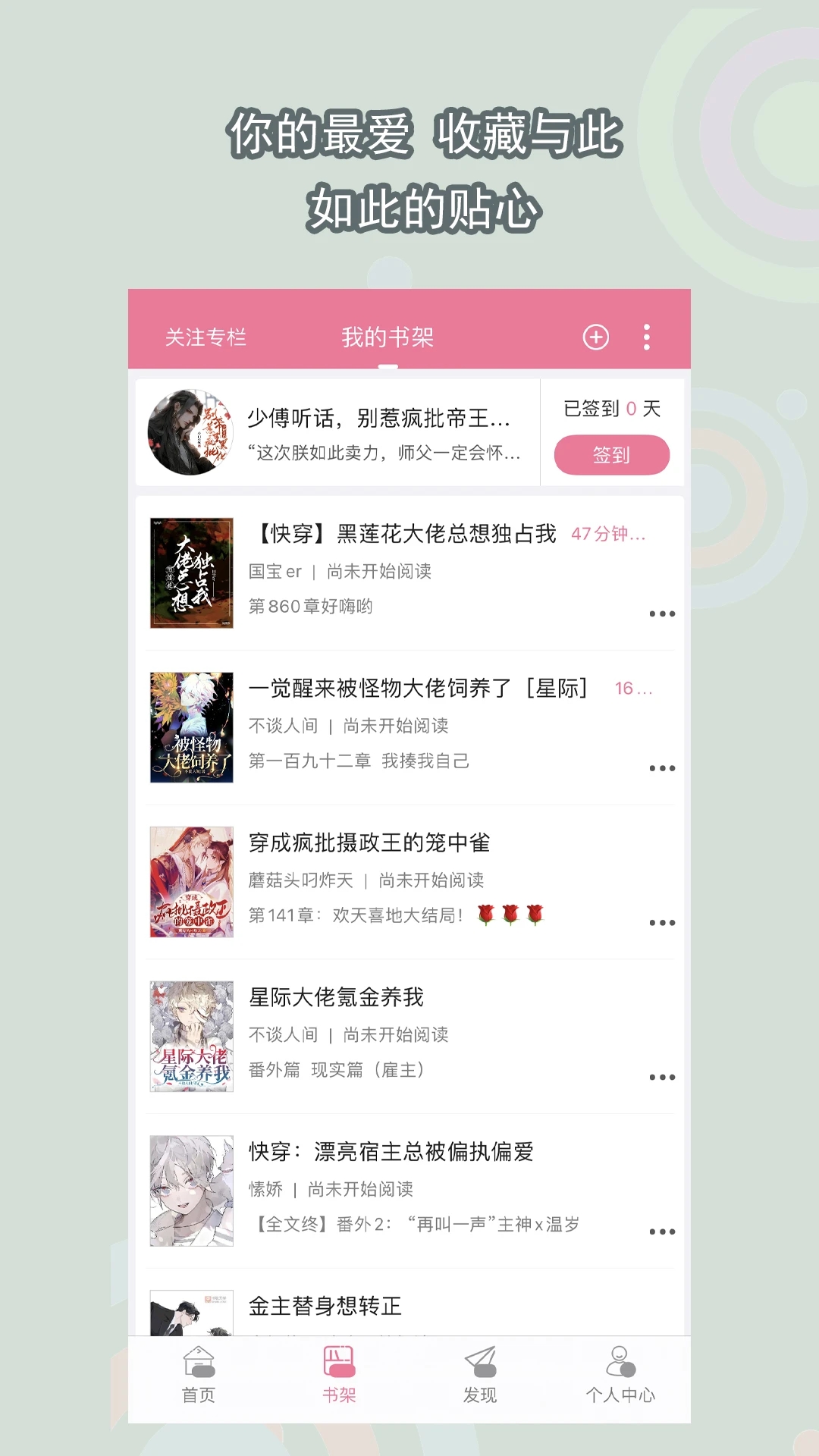 耽美小说手机版