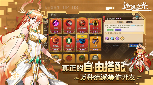 迷途之光官方版(3)