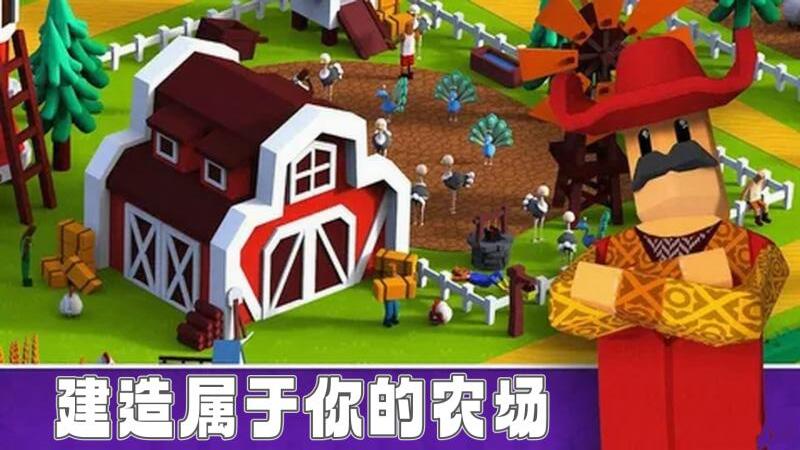 小小牧场主游戏汉化版图3