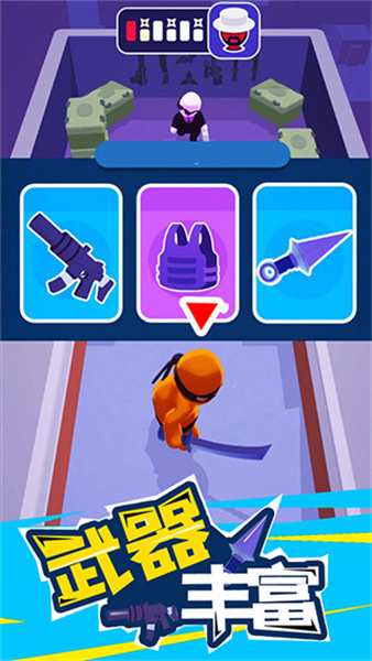 潜行大师无广告版图3