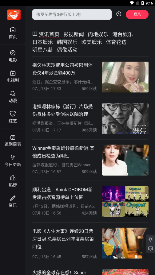 大米星球播放器官网版