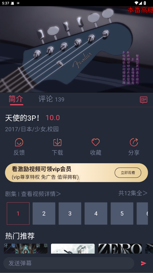 heibai弹幕无广告版