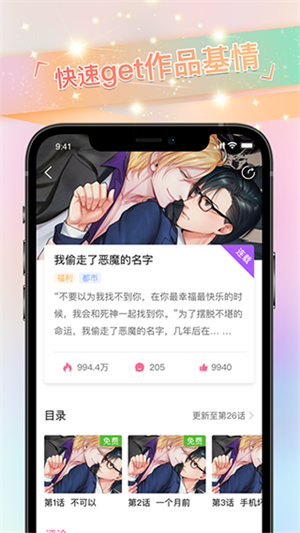 免耽漫画免费版