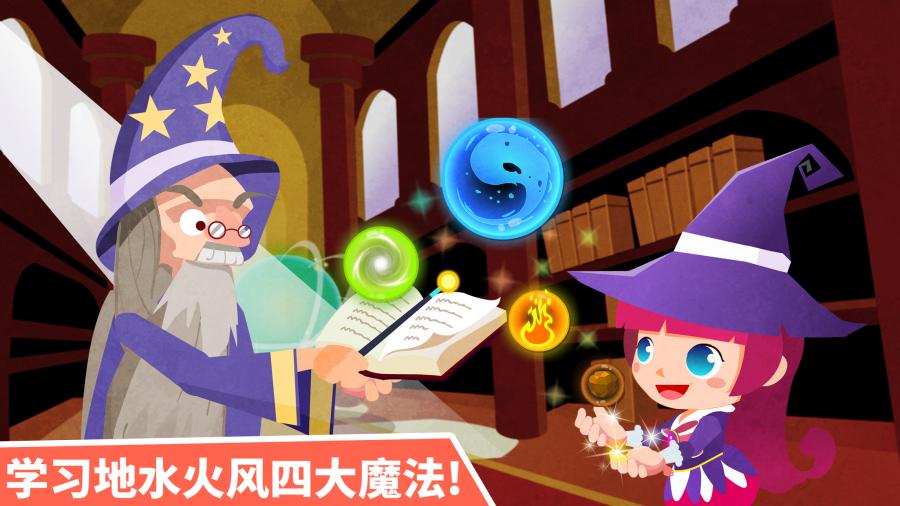 小魔女大冒险旧版