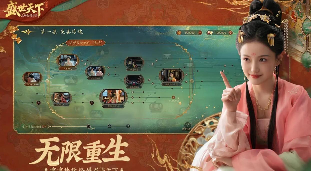 盛世天下手游最新版(2)