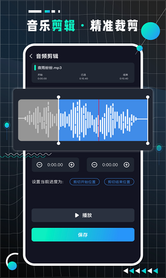audiolab免费专业版图1