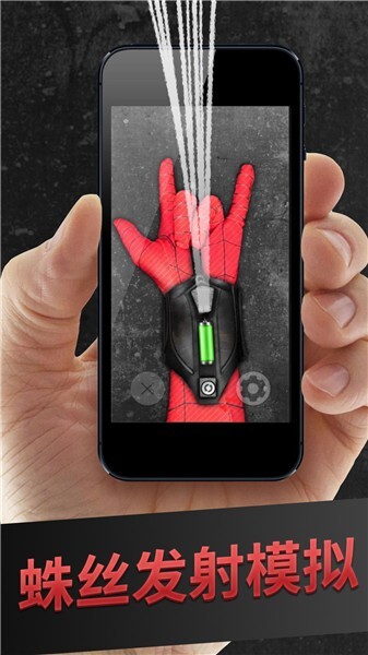 蛛丝发射器模拟图1