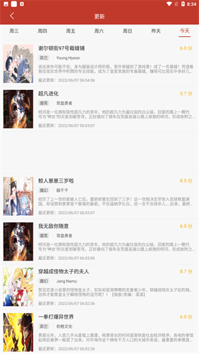 36漫画官方正版