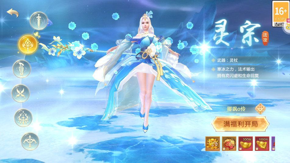 青云传安卓版(2)