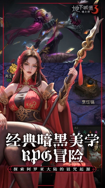 地下城堡3魂之诗最新版(3)