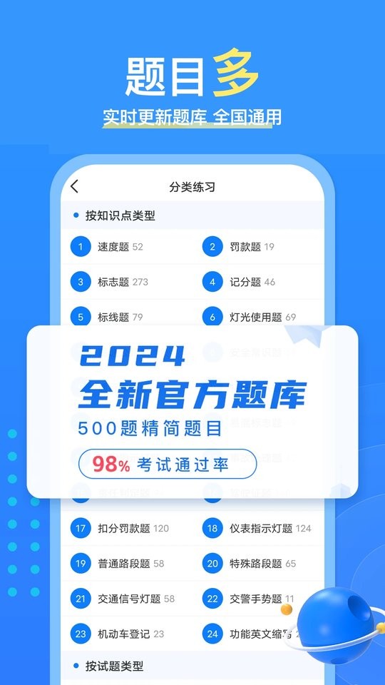懒熊驾考图5