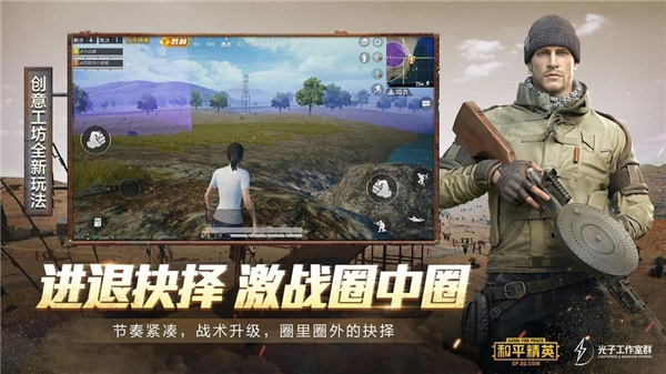 刺激战场国际服