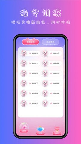 喵汪萌宠猫狗翻译器1.2.8安卓版图3