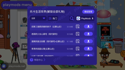 托卡世界最新版