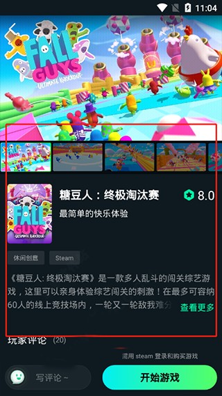 yowa云游戏