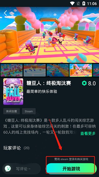 yowa云游戏