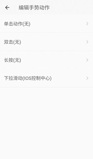 划一划手势