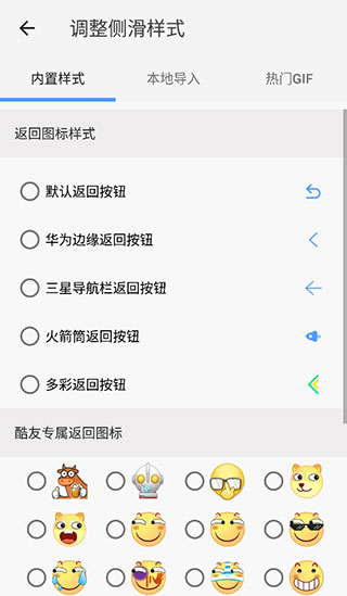 划一划手势