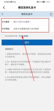 山姆会员商店