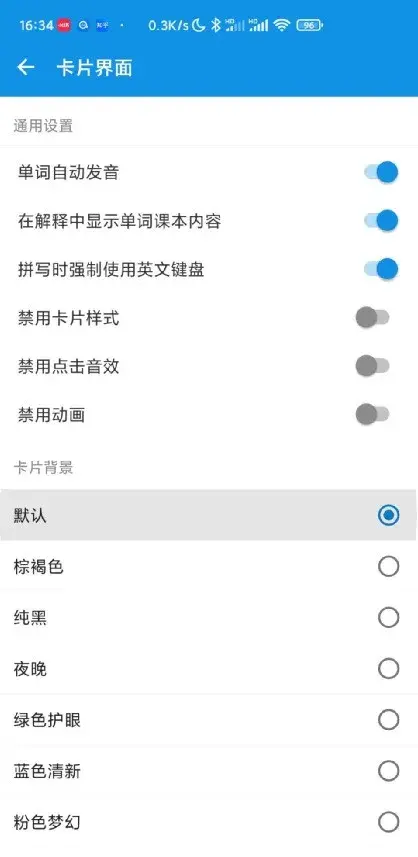 欧路词典