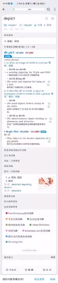 欧路词典