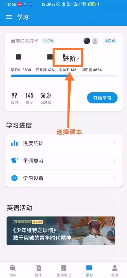 欧路词典