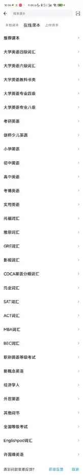 欧路词典