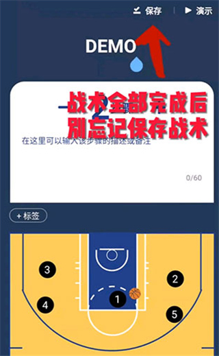 战篮