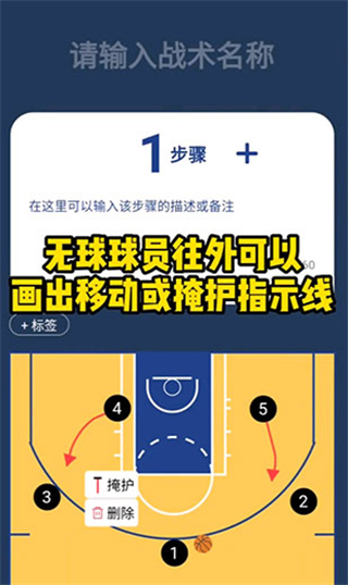 战篮