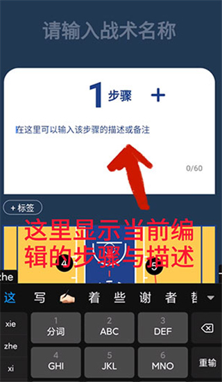 战篮