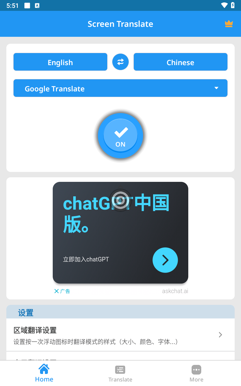 screen translate中文版