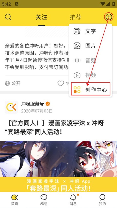 冲呀