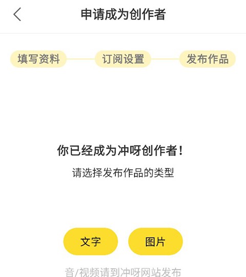 冲呀