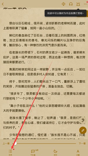 起点读书