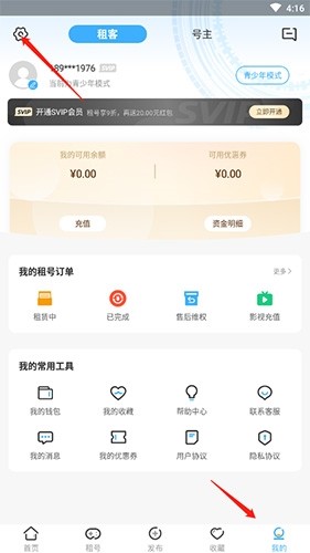 虚贝租号