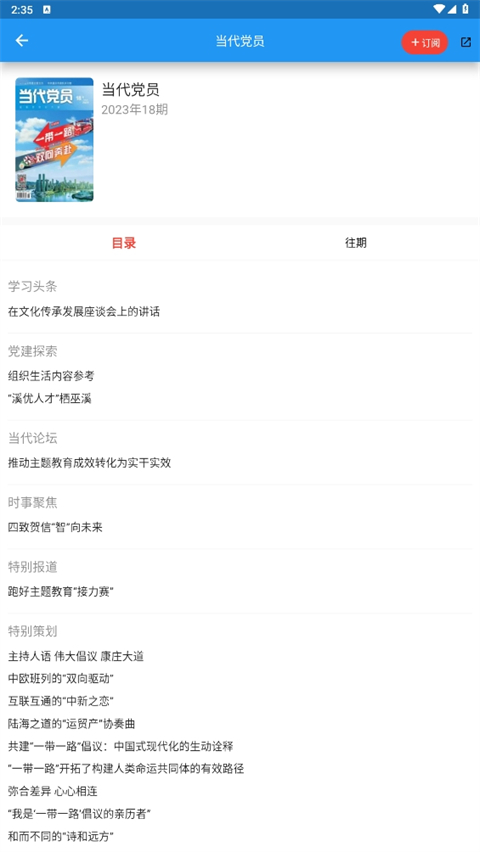 看刊宝