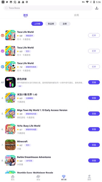 PlayMods最新版