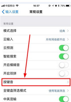 百度输入法华为版
