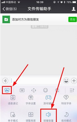 百度输入法华为版