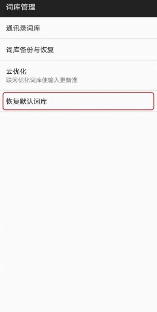 百度输入法华为版
