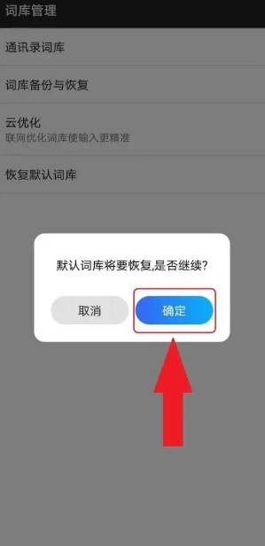 百度输入法华为版