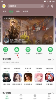 百分网游戏盒免费安装