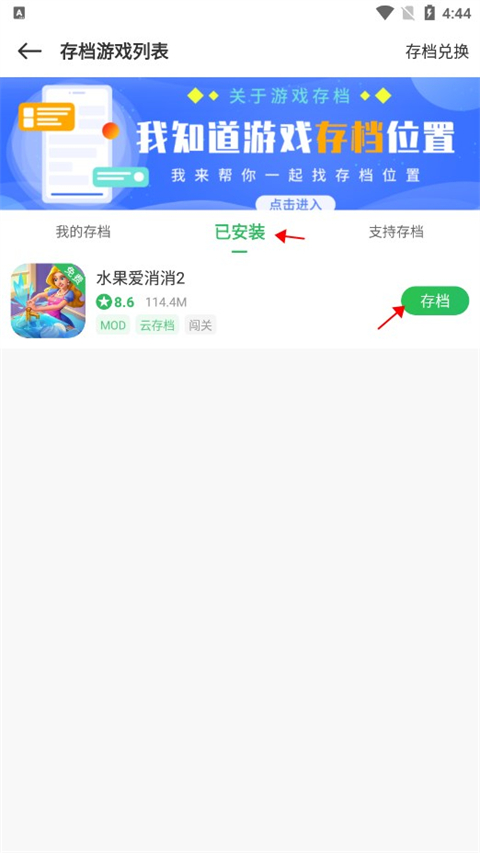 百分网游戏盒免费安装