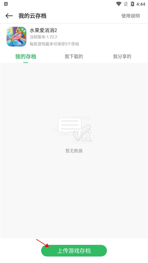 百分网游戏盒免费安装