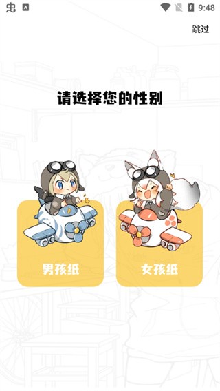 爱趣漫画免费